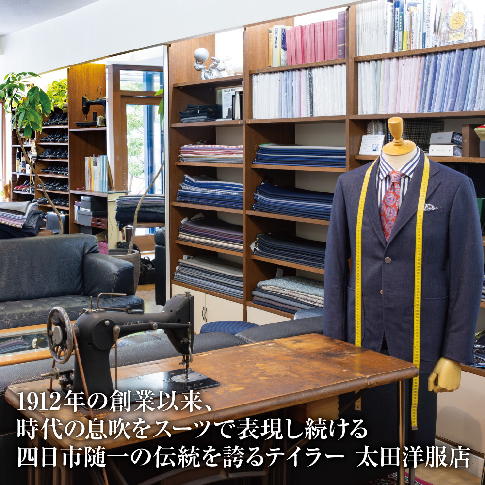 オーダーネクタイお仕立券 太田洋服店 │ 仕立て ネクタイ オーダーメイド 高級 シルク 紳士服 スーツ 日本製 三重県 四日市市 ふるさと納税
