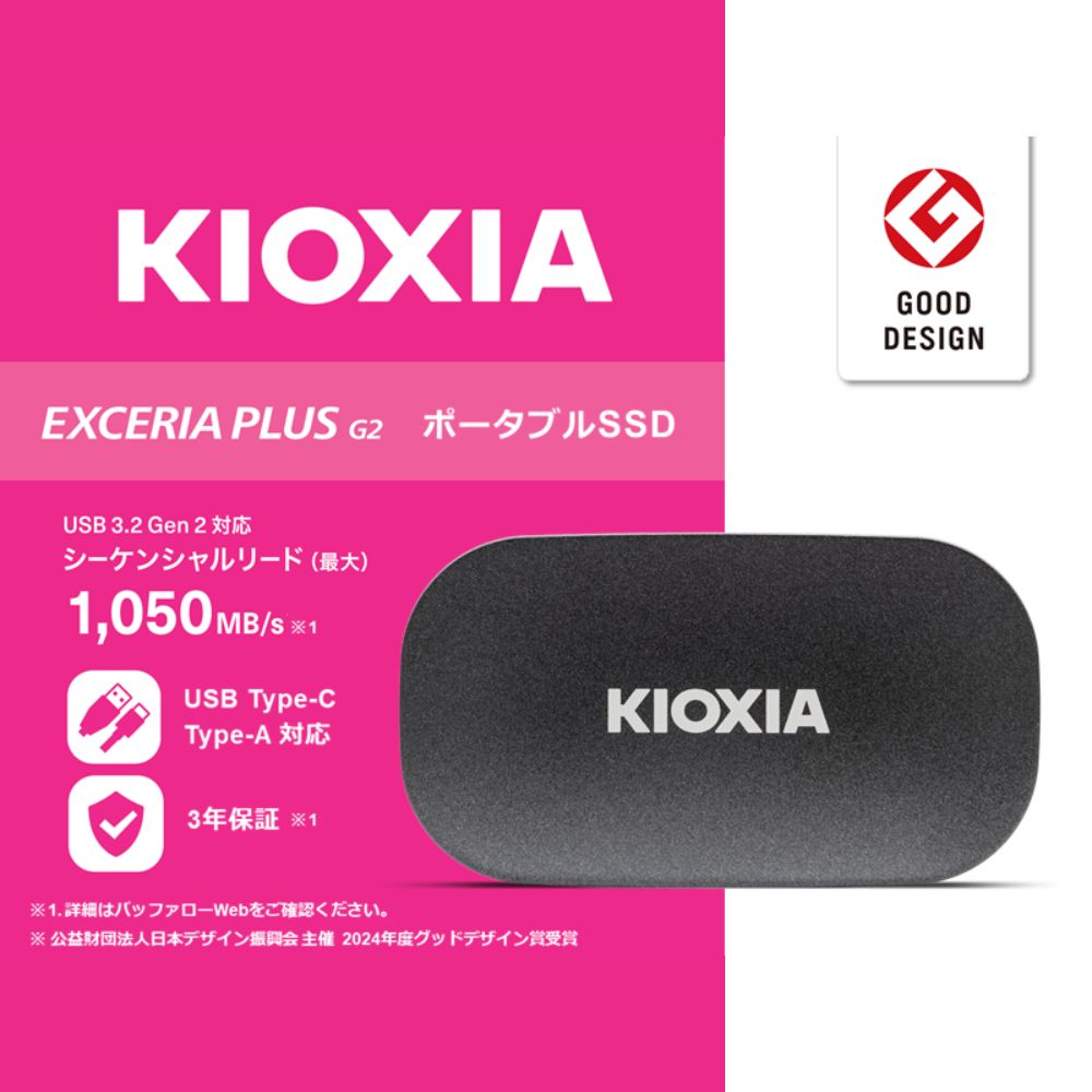 【グッドデザイン賞受賞】キオクシア (KIOXIA) 外付けSSD EXCERIA PLUS G2 ポータブル1TB 【パスワード保護 持ち運び コンパクト 高速転送 耐久性 保存 軽量 バックアップ 拡張 ストレージ ドライブ データ移行 サイズ PS5 四日市市 四日市 】