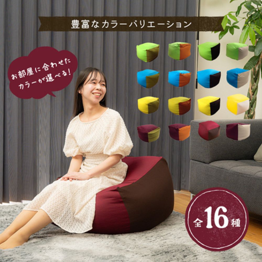 2種類のビーズを使い分けた究極のリラックス ビーズクッション「座・楽（ざらく）」カーキ×グリーン 日本ケミカル工業【ビーズクッション ビーズ 座椅子 椅子 クッション ビーズソファー ビーズソファ 新生活 プレゼント インテリア 家具 ベッド ゲーム 三重県 四日市市】