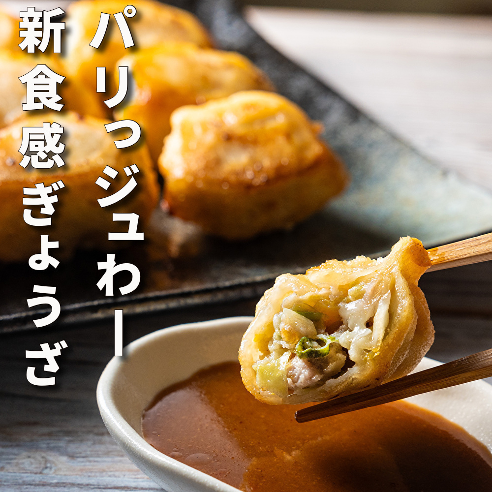 中京TV「PS純金」で紹介されました！パリっジュわー新食感が人気！餃子専門店「ぎょうざ衛門」の揚げ焼き「満月餃子」
