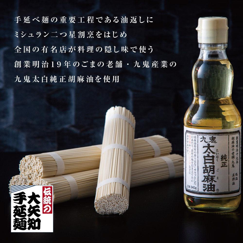 冷麦なのにコシと風味がある。なので少しお高い。贈答用・自分へのご褒美にも。油返しの隠し味に九鬼太白純正胡麻油を使用 マツコ＆有吉かりそめ天国で紹介 大矢知（おおやち）手延めん (冷麦）1束225g×6束 合計1350g（1束2.5食分×6束 約15人前）│ひやむぎ 手延冷麦 無添加 家庭用 お祝い お取り寄せ 三重県 四日市市
