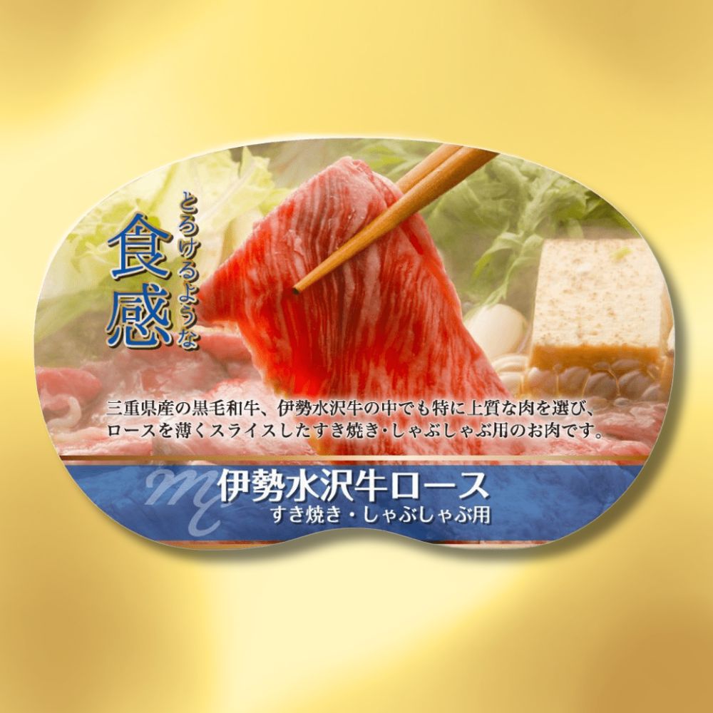 ＜定期便＞伊勢水沢（すいざわ）牛 すき焼き・しゃぶしゃぶ用 1kg【4回発送】