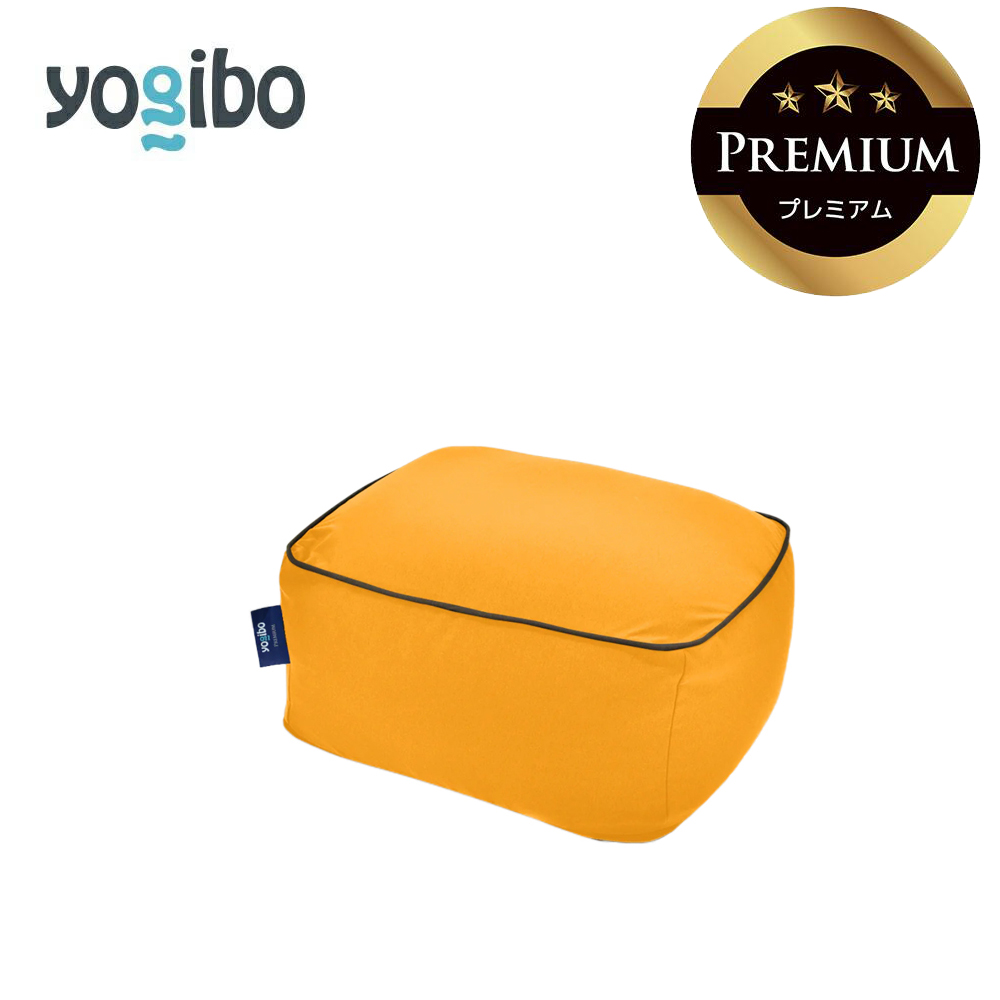 Yogibo Ottoman Premium アンバーゴールド │ 送料無料 全国配送離島含 ビーズクッション カバー 洗える （ヨギボー オットマン プレミアム）