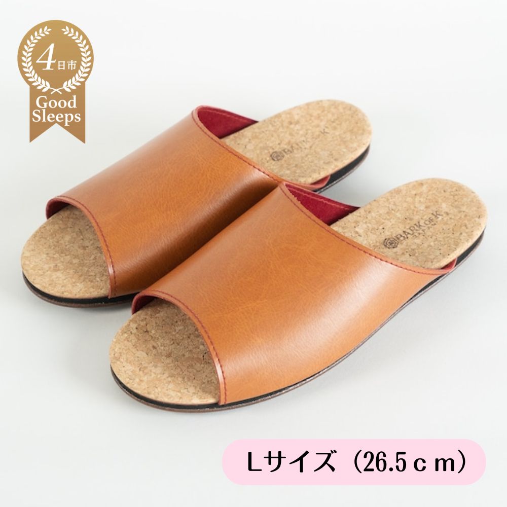 ルームシューズ　Ｌサイズ　ライトブラウン
