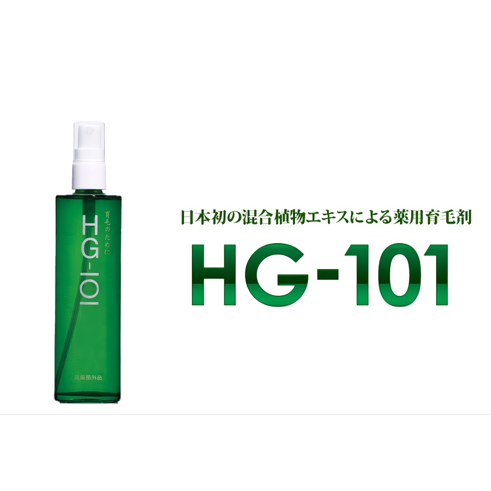 植物性の育毛剤「HG-101」 150cc 1本