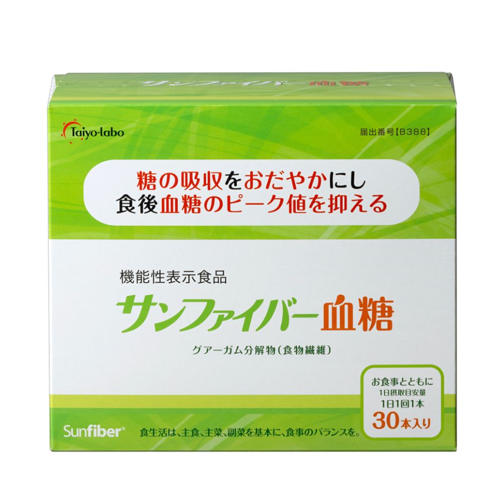 サンファイバー血糖 (4.4g×30本）太陽化学【機能性表示食品 グアーガム分解物 水溶性食物繊維 発酵性食物繊維 スティック 四日市市】