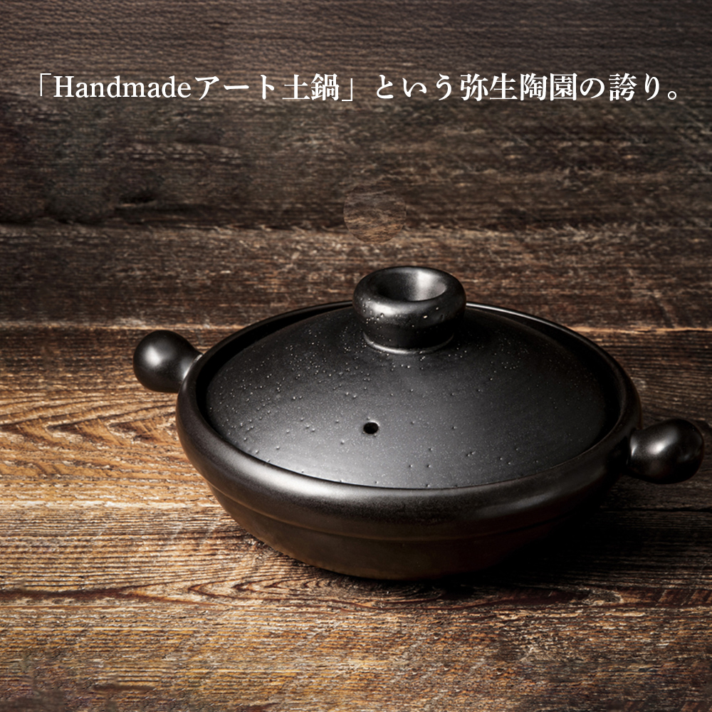 【萬古焼(ばんこやき)】Handmadeアート土鍋 弥生陶園　職人が一つ一つ丁寧に成形し焼き上げる、こだわりの土鍋　土鍋の国内生産80％のシェアを誇る伝統の萬古焼　TS-111 丸土鍋8号（黒釉）毎日の料理がもっと美味しく、1年中使いたくなる万能調理土鍋【鍋、ごはん鍋、耐久性、人気、おすすめ、余熱調理、おいしい、使いやすい、耐熱調理、直火、蓄熱調理、節約、米、ごはん、うまみ】