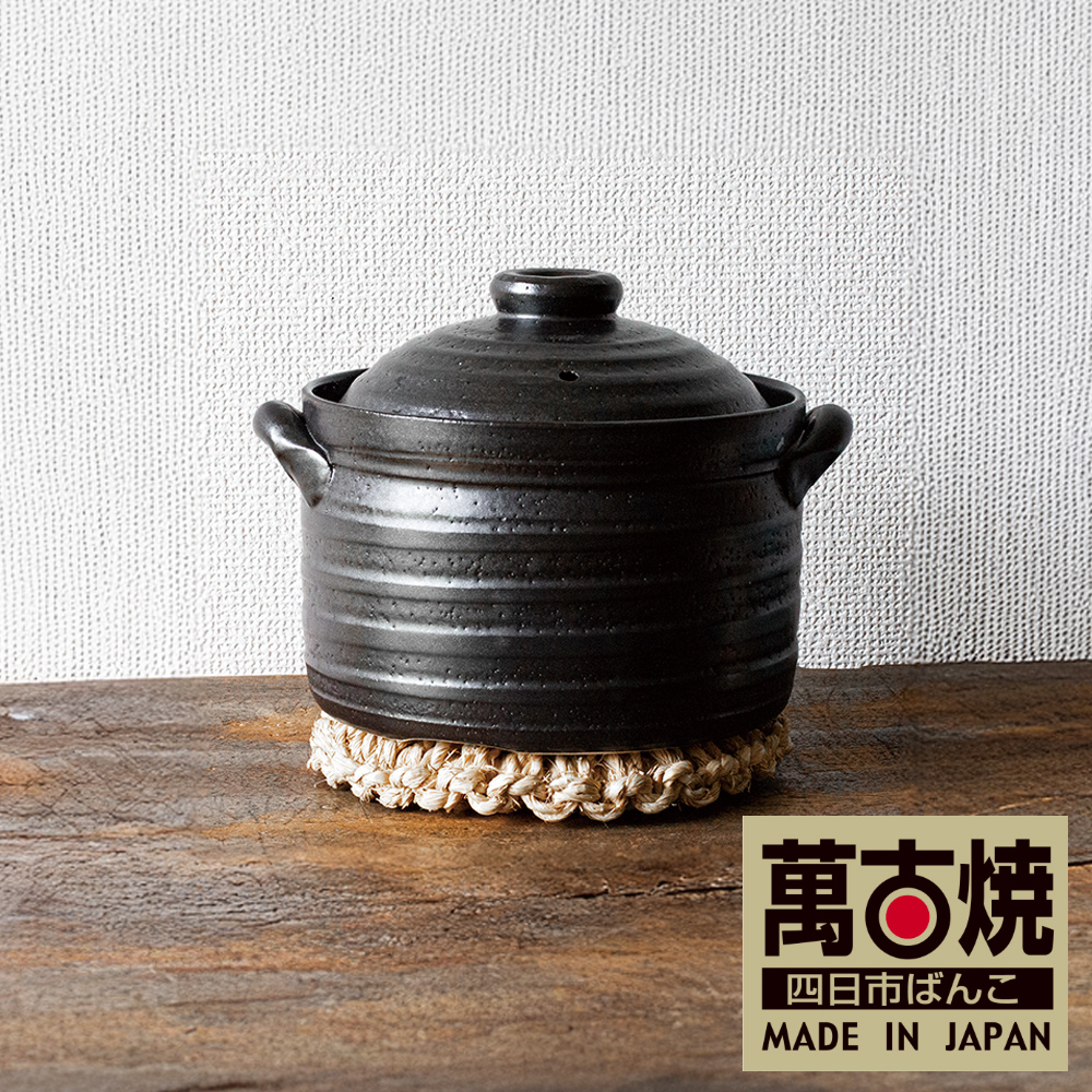 【萬古焼（ばんこやき）】IHごはん鍋　極（きわみ）　2合