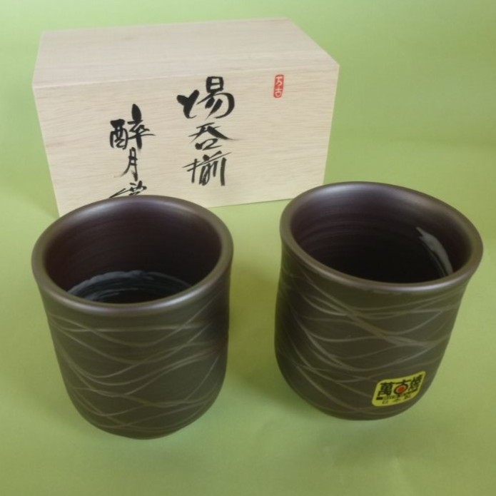 【萬古焼（ばんこやき）】醉月 湯呑揃 流線（すいげつ ゆのみぞろえ りゅうせん）2個セット 木箱入り【Made in Japan 万古焼 ばんこの里 焼き物 食器 器 耐熱 ペア ペアセット セット お茶 茶 湯呑み 湯呑 焼酎 お湯割り 白湯 贈答 ギフト 贈り物 自宅用 日常使い 三重県 四日市市 ふるさと納税】