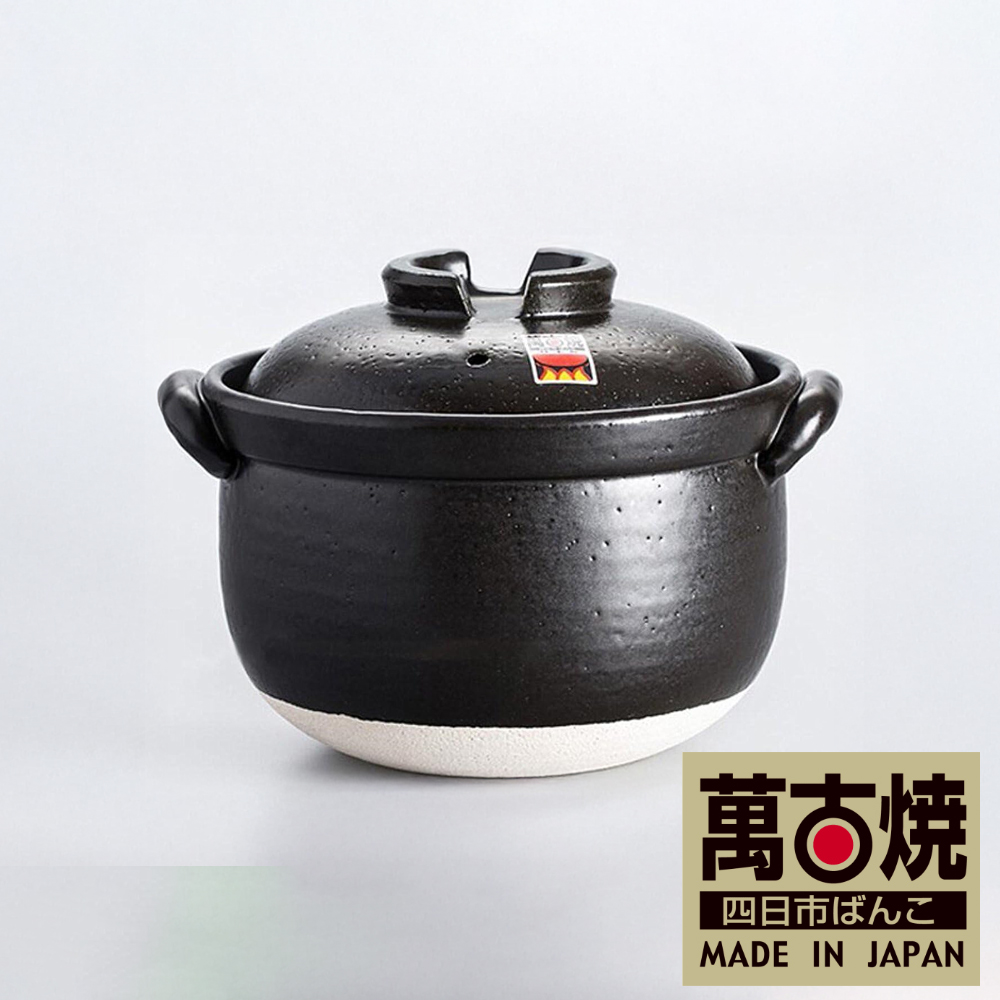 【萬古焼（ばんこやき）】ふっくら黒釉ごはん鍋　２合炊　二重蓋　四日市ばんこ焼