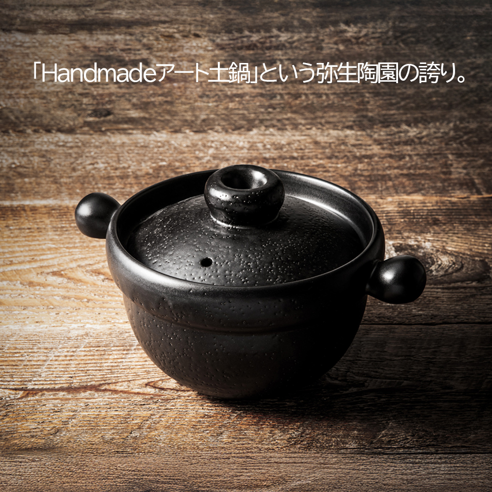 【萬古焼(ばんこやき)】Handmadeアート土鍋 弥生陶園　職人が一つ一つ丁寧に成形し焼き上げる、こだわりの土鍋　土鍋の国内生産80％のシェアを誇る伝統の萬古焼　TS-201 丸ごはん土鍋1合（黒釉）ごはんがふっくら美味しく炊ける丸ごはん土鍋【鍋、ごはん鍋、耐久性、人気、おすすめ、余熱調理、ごはんがおいしい、使いやすい、耐熱調理、直火、蓄熱調理、節約、米、ごはん、うまみ】