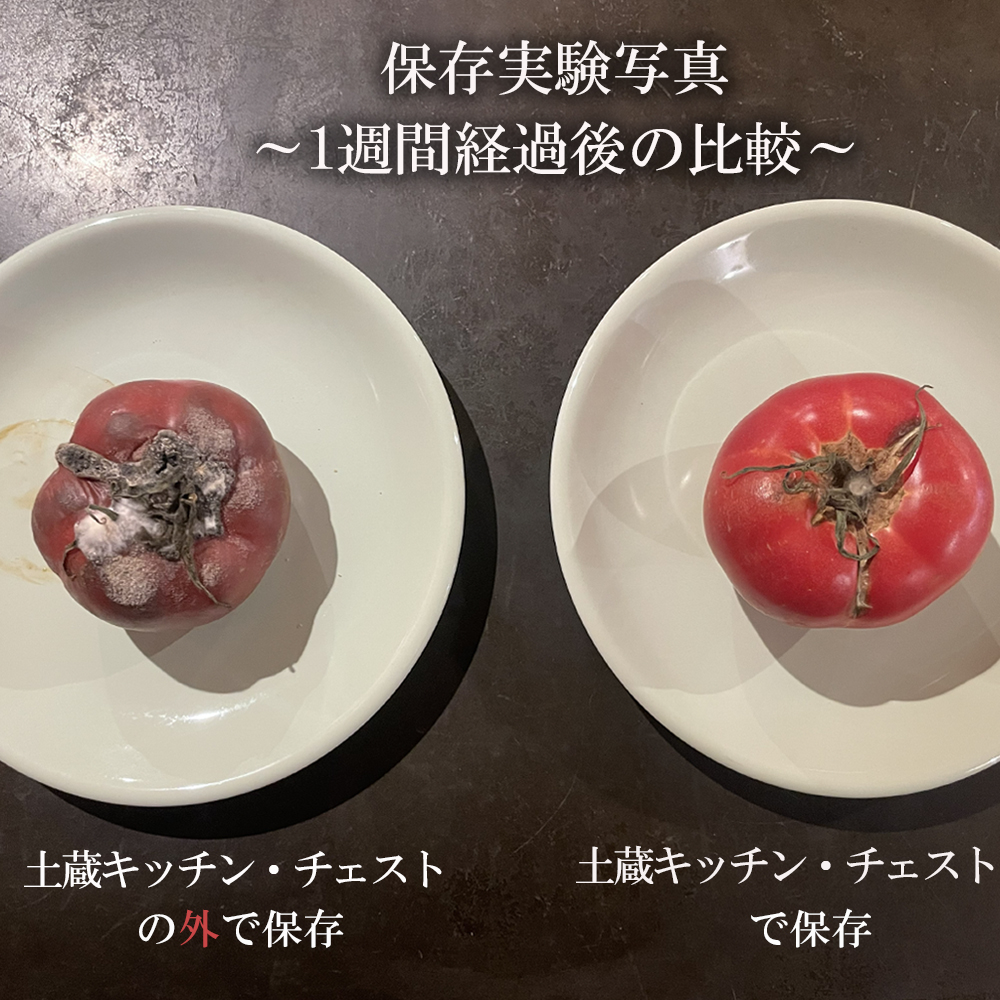 【ふるさと納税限定】SDGsのフロントランナー「土蔵」の保存力をキッチンチェストに。野菜、米、酒、味噌等、 常温保存の食品を調湿効果で環境にやさしく保存。「現代の名工」の左官職人と「ブランド木材」尾鷲（オワセ）ヒノキの木工家具職人のコラボで生まれた「土蔵キッチン・チェスト」
【BROOK、チェスト、キッチン用品、木工家具、家具、インテリア、料理、野菜、長期保存、三重県、四日市市、ふるさと納税】