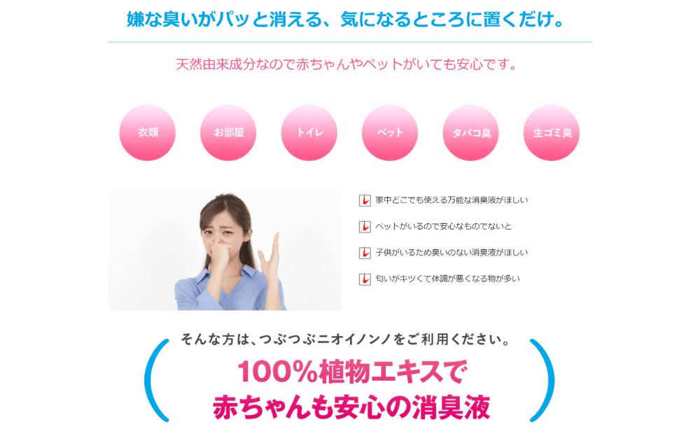 瞬間消臭の植物性消臭つぶつぶ「つぶつぶニオイノンノ」360g 3個セット