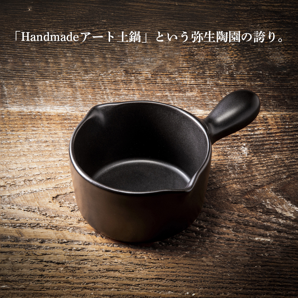 【萬古焼(ばんこやき)】Handmadeアート土鍋 弥生陶園　職人が一つ一つ丁寧に成形し焼き上げる、こだわりの土鍋ミルクパン　土鍋の国内生産80％のシェアを誇る伝統の萬古焼　TS-702　土鍋ミルクパン（黒釉）保温力・使い勝手抜群のミルクパン【スープ、温め、魚料理、肉料理、朝ごはん、朝食、保温、耐熱、省エネ、耐久性、人気、おすすめ、使いやすい、時短、食卓、うまみ、電子レンジ】