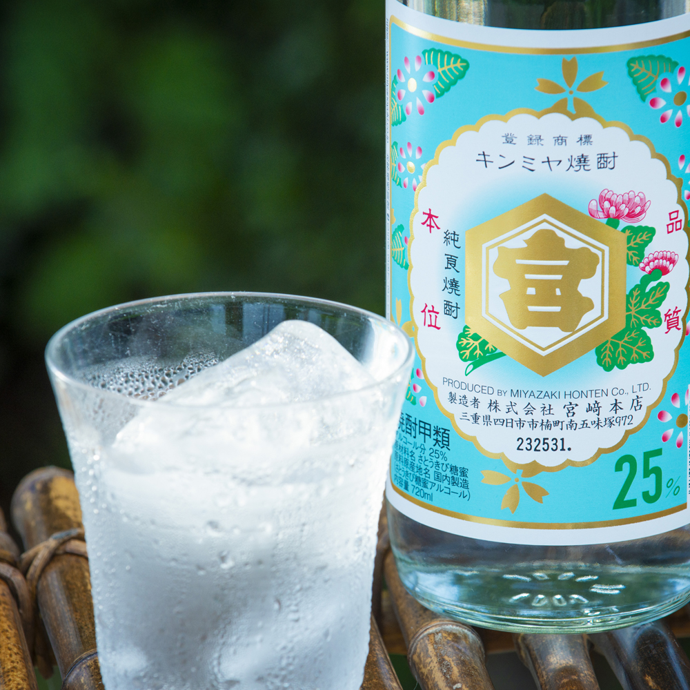キンミヤギフトセット（25％亀甲宮焼酎720ｍｌ×2本、オリジナル扇子×1本、パンフレット×1冊）【焼酎 お歳暮 お中元 贈り物 手土産 父の日 母の日 晩酌 カクテル レモン 酎ハイ サワー チューハイ 贈答 炭酸 水 おすすめ 人気 家族 ファミリー 夕食 三重県 四日市市 ふるさと納税】