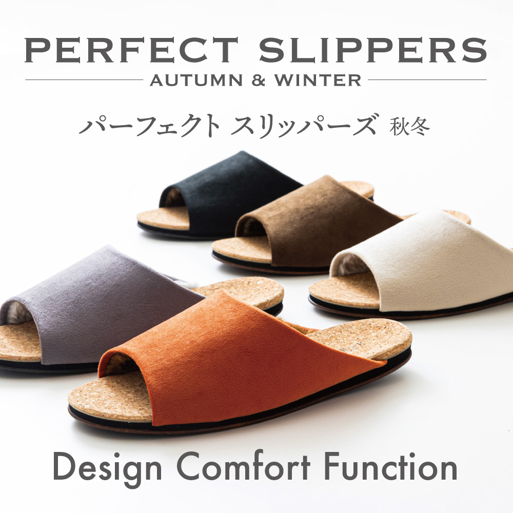 【2足セット】コルクルームシューズ暖 秋冬用 Ｍサイズ グレー │デザイン性、快適性、機能性の三拍子が揃った理想のスリッパ