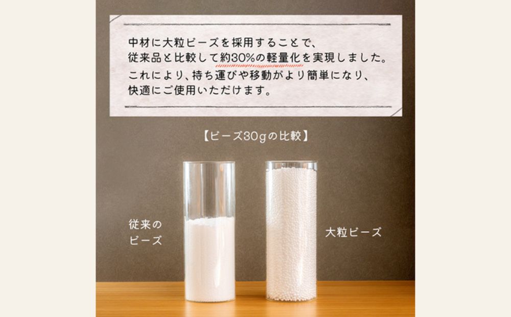 2種類のビーズを使い分けた究極のリラックス ビーズクッション「座・楽（ざらく）」 オレンジ×ワインレッド  日本ケミカル工業【ビーズクッション ビーズ 座椅子 椅子 クッション ビーズソファー ビーズソファ 新生活 プレゼント インテリア 家具 ベッド ゲーム 三重県 四日市市】