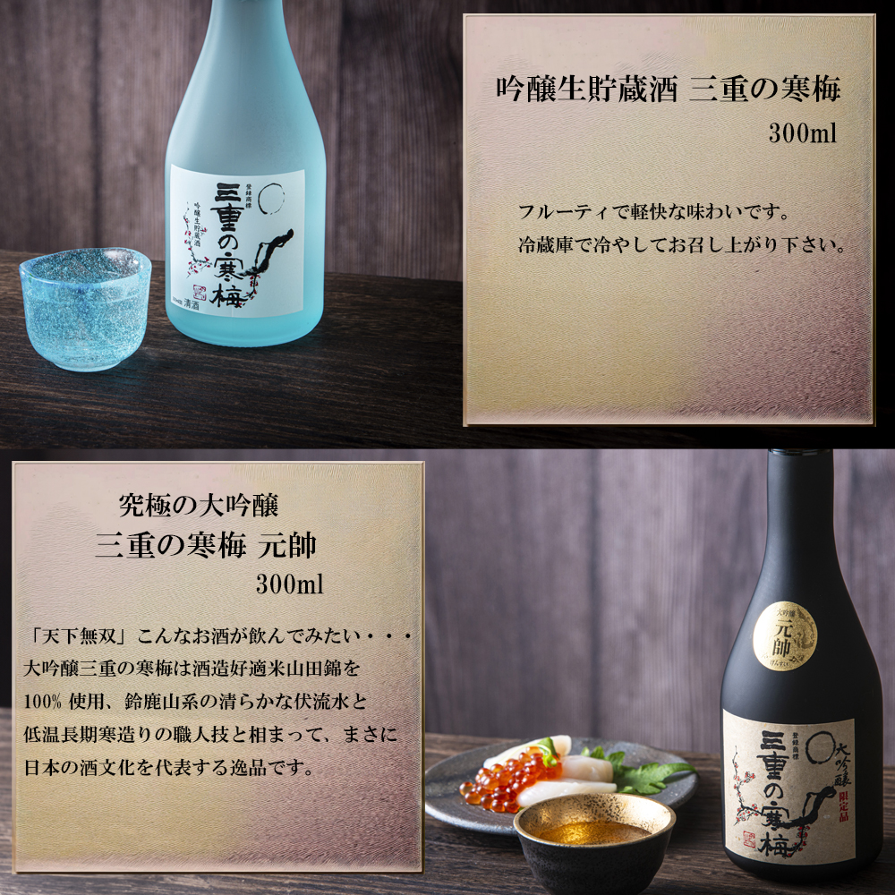 【限定】酒どころ三重県の丸彦酒造 日本酒 利き酒セット（300ml×5本）【日本酒 酒 飲み比べ セット 三重県 四日市 銘水  水 鈴鹿山麓 純米酒 大吟醸 純米 晩酌 喉越し 辛口 さっぱり 山田錦 米 三重の寒梅 元帥  伊勢正宗 にごり酒 ゆき 贈答品 贈り物 ギフト プレゼント お歳暮 お中元 利き酒 テイスティング】