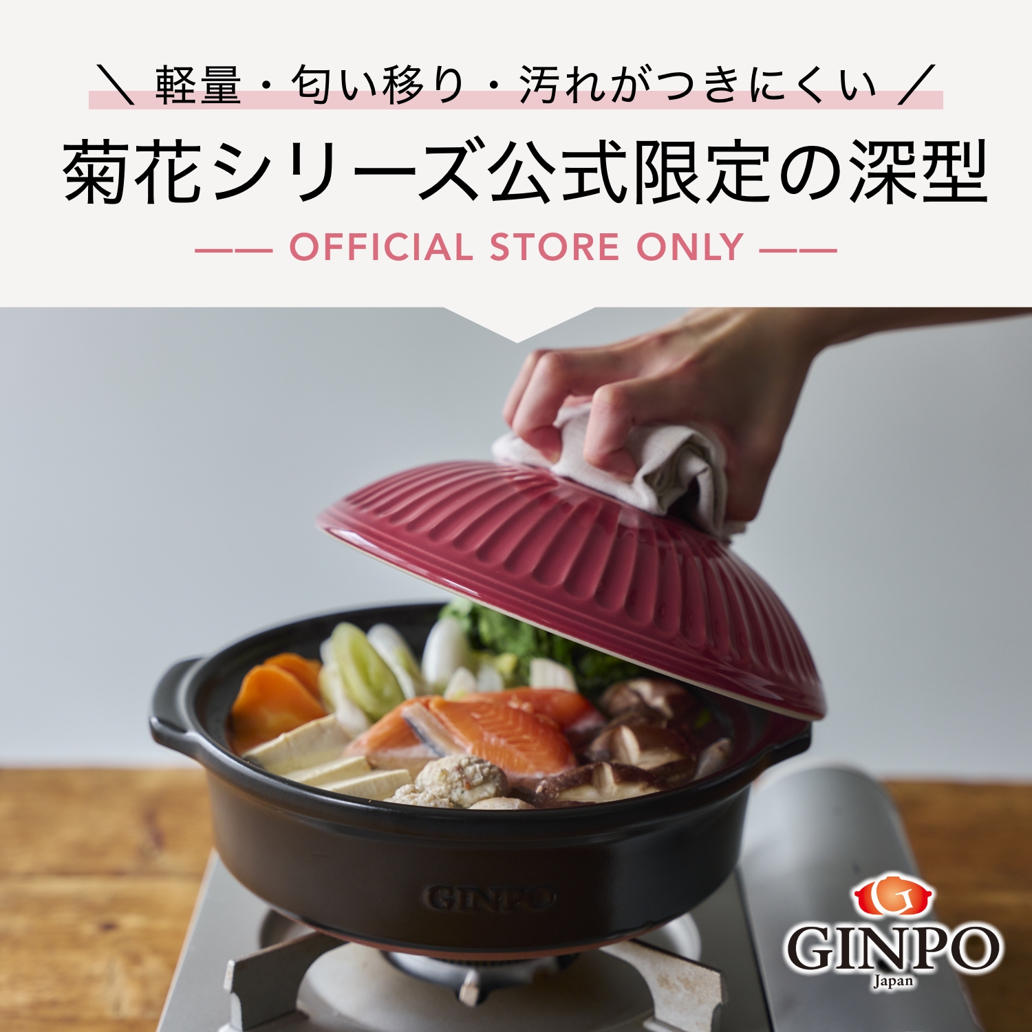 【萬古焼（ばんこやき）】菊花 深型土鍋 8号 カラー：紅梅【二人用、三人用、二合、2合、3合、秋、冬、おしゃれ、ご飯、ごはん 、家庭用、家族 、家庭、料理、贈り物、直火、レンジ、炊飯、鍋、なべ、スープ、煮物、煮込み、ご自宅、菊花 銀峯 GINPO  三重県 四日市 ふるさと納税】