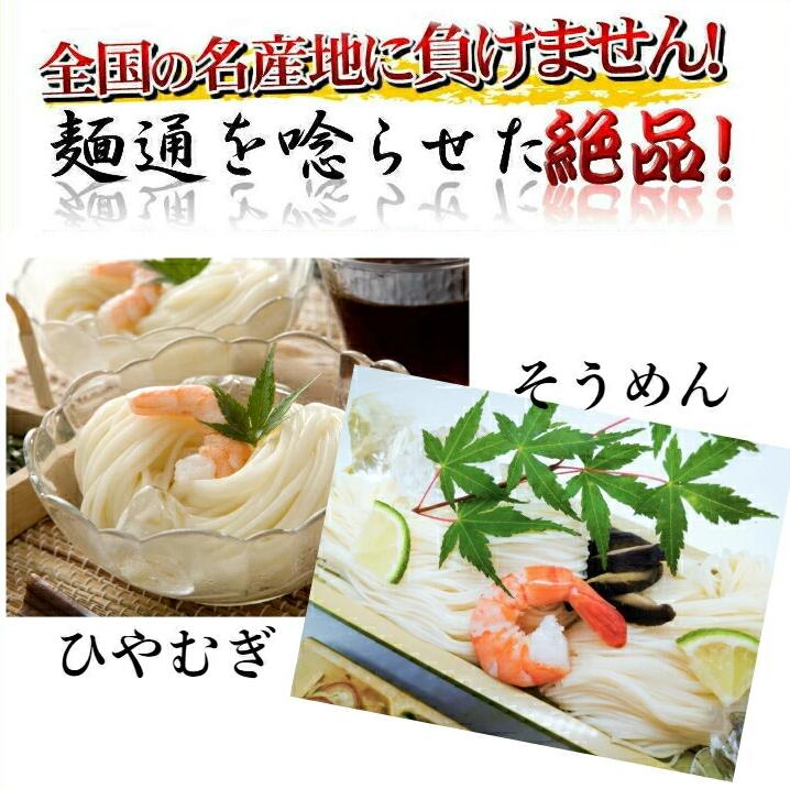 「金魚印」ひやむぎ＆そうめん 詰め合わせ セット 19束（冷麦9束＆そうめん10束）28食分 【TV番組 マツコ＆有吉 かりそめ天国 紹介店】/ 王道 大矢知 高級麺 特産 麺 手延べめん ひやむぎ 手延冷麦 無添加 手延べ 長期保存 のどごし 家庭用 素麺 そうめん ソーメン 乾麺 めん レシピ 人気 名産品 お取り寄せ 家庭用 三重県 四日市市 ふるさと納税