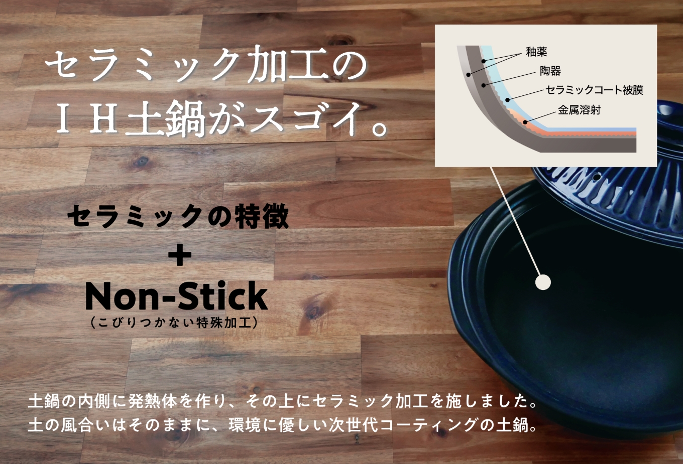 【萬古焼（ばんこやき）】高機能な土鍋、セラミック加工で汚れにくい、ＩＨ対応、モダンなデザイン。
菊花瑠璃釉 （きっかるりゆう）9号 （3～4人用）セラミック加工 ＩＨ土鍋