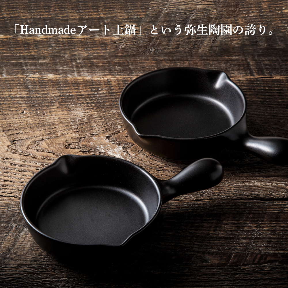 【萬古焼(ばんこやき)】Handmadeアート土鍋 弥生陶園　職人が一つ一つ丁寧に成形し焼き上げる、こだわりの逸品　土鍋の国内生産80％のシェアを誇る伝統の萬古焼　TS-632 アヒージョ・目玉焼きプレート２個セット（黒釉）鉄より軽い！手間いらずの耐熱陶器製「魚焼グリル対応」【プレート、魚料理、肉料理、朝ごはん、朝食、目玉焼き、グラタン、アヒージョ、ペア、耐久性、人気、おすすめ、うまみ】