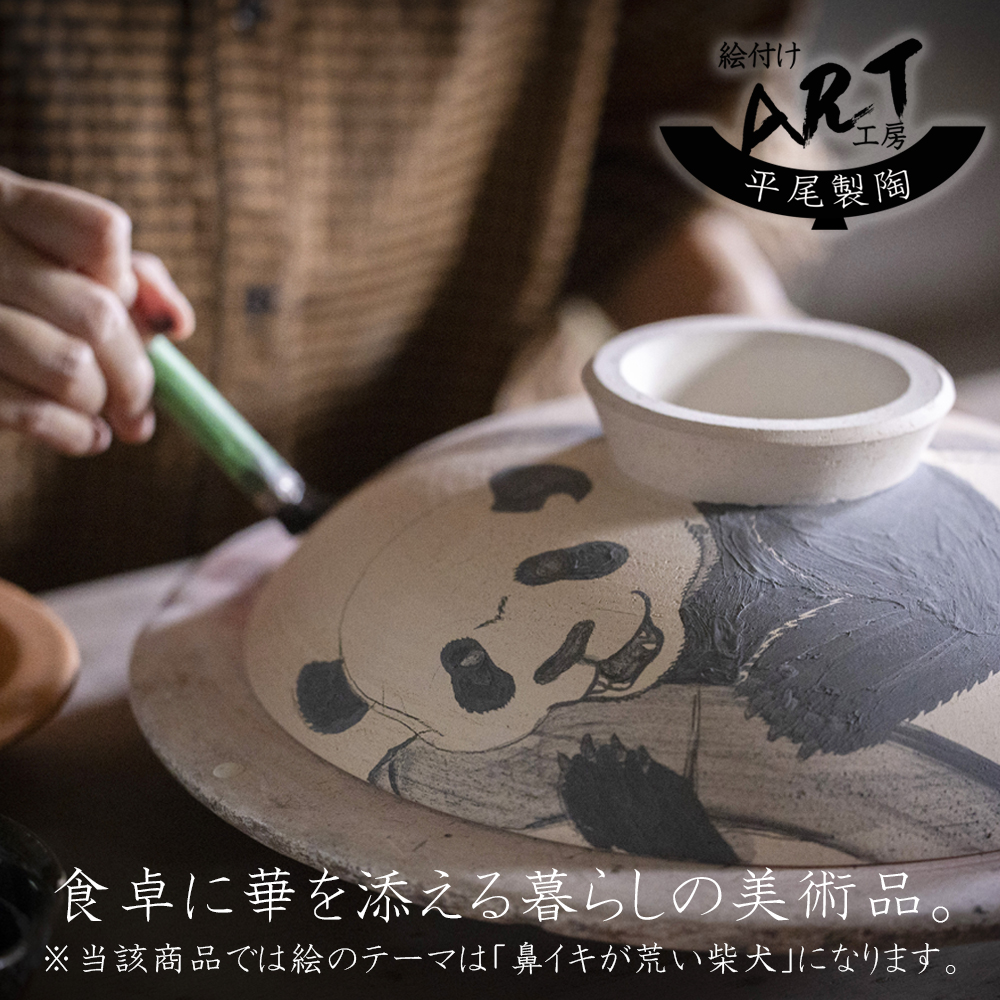 【萬古焼（ばんこやき）】暮らしの美術品 絵付けアーティストの個性が光るHandmade土鍋。絵付けART工房・平尾製陶 土鍋「鼻イキの荒いフレンチブルドッグ」9号  │手描き 土鍋 ハンドメイド アート デザイン 鍋  家庭用 4人用 4人前 5人前 5人用 家族 冬 煮込み 手芸 工芸 三重県 四日市市