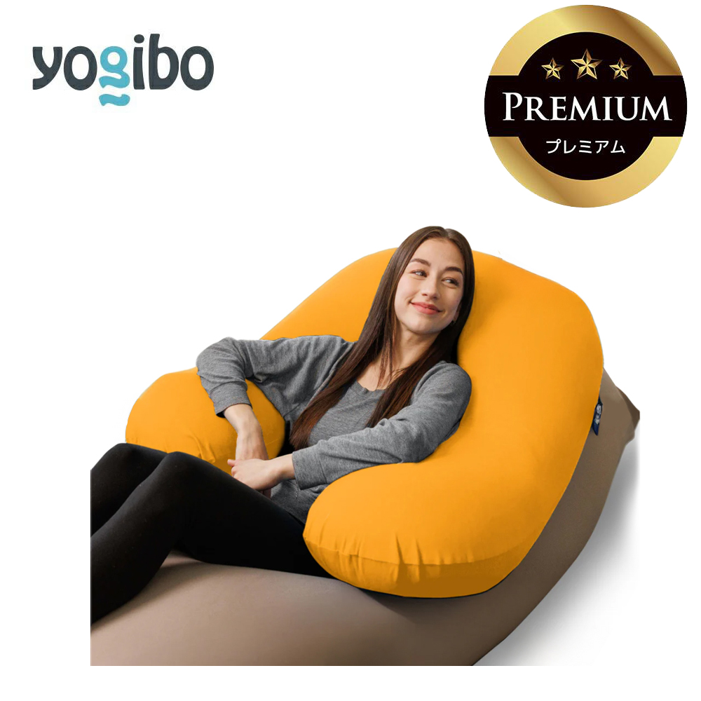 Yogibo Support Premium アンバーゴールド │ 送料無料 全国配送離島含 ビーズクッション カバー 洗える （ヨギボー サポート プレミアム）