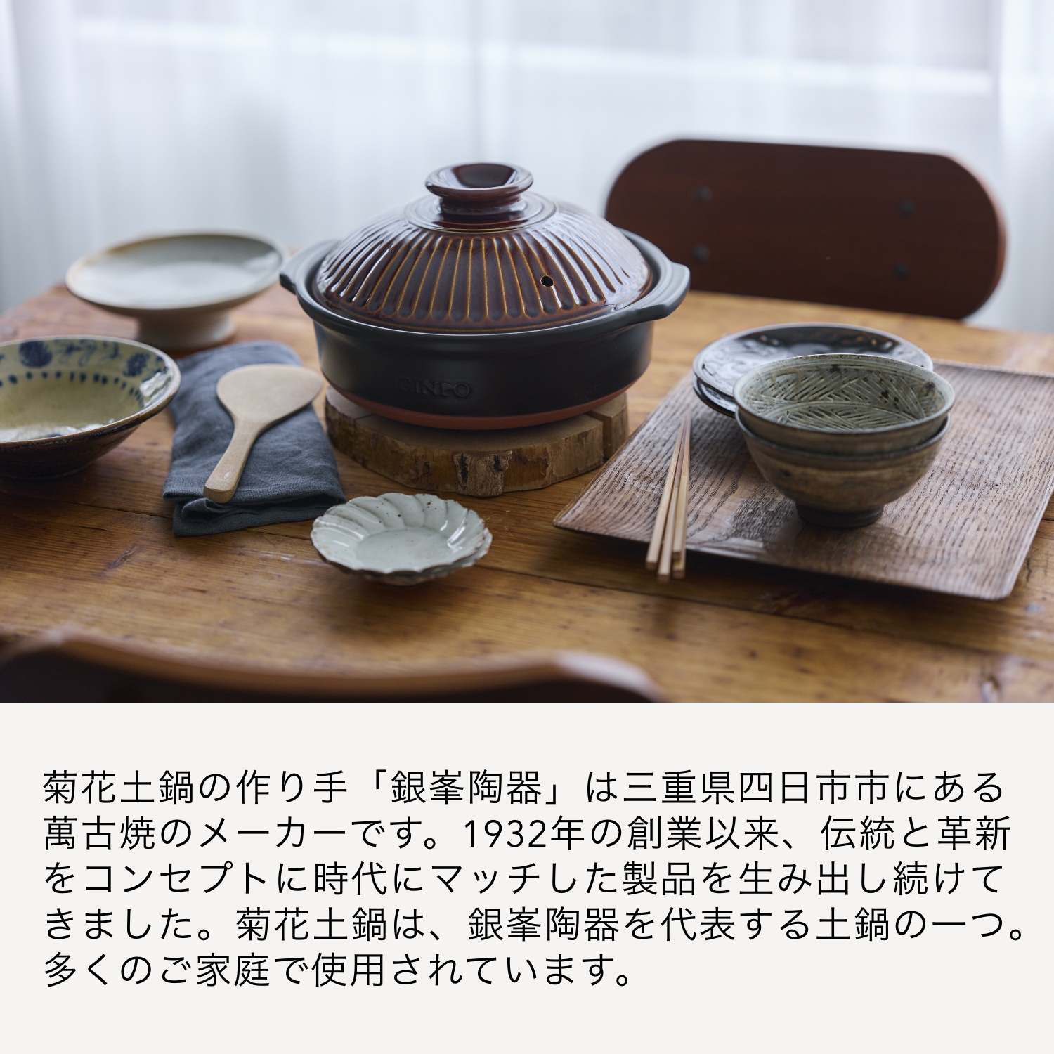 【萬古焼（ばんこやき）】菊花 深型土鍋 6号 カラー：飴【一人用、一合、1合、秋、冬、おしゃれ、ご飯、ごはん 、二人用、家族 、2人、料理、贈り物、直火、レンジ、炊飯、鍋、なべ、スープ、煮物、ご自宅、菊花 銀峯 GINPO  三重県 四日市 ふるさと納税】