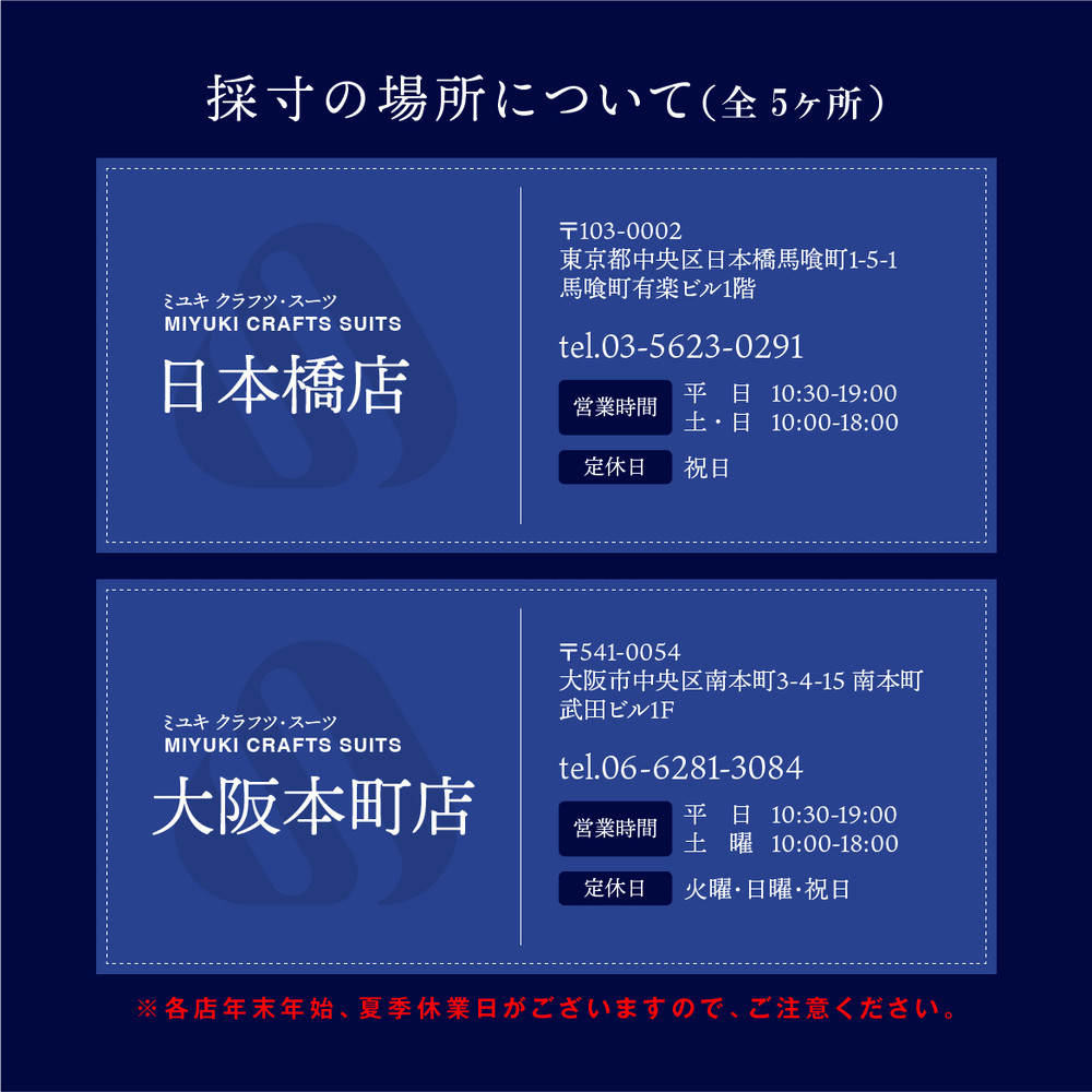 オーダーメイド スーツ 【2着】お仕立て券  御幸毛織【オーダー メンズスーツ オーダースーツ ビジネススーツ 高品質 日本製  高級 三重県 四日市市 四日市市ふるさと納税】