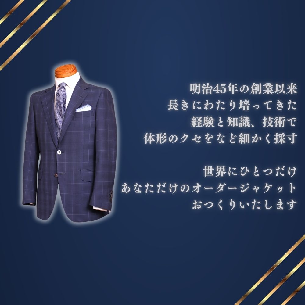 オーダージャケットお仕立券（パーソナルカラー診断付き）