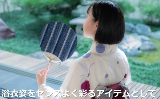 江戸時代から続く、「一本竹づくり」の伝統工芸、日永（ひなが）うちわ
松阪木綿（大）両用うちわ立て付