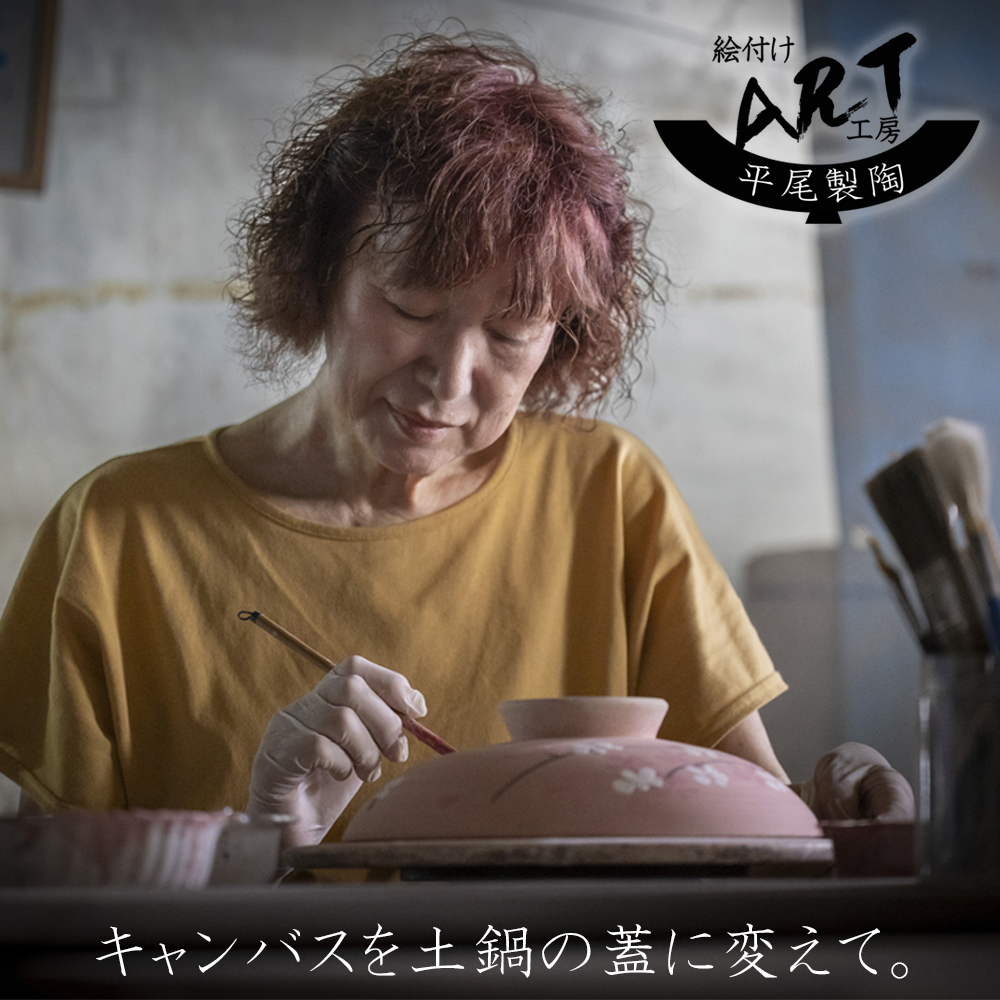 【萬古焼(ばんこやき)】暮らしの美術品 絵付けアーティストの個性が光るHandmade土鍋。絵付けART工房・平尾製陶  土鍋8号「桜だより」 【手描き 土鍋 ハンドメイド アート デザイン 鍋  家庭用 3人用 4人用 3人前 4人前 家族 冬 煮込み 手芸 工芸 三重県 四日市市 ふるさと納税】