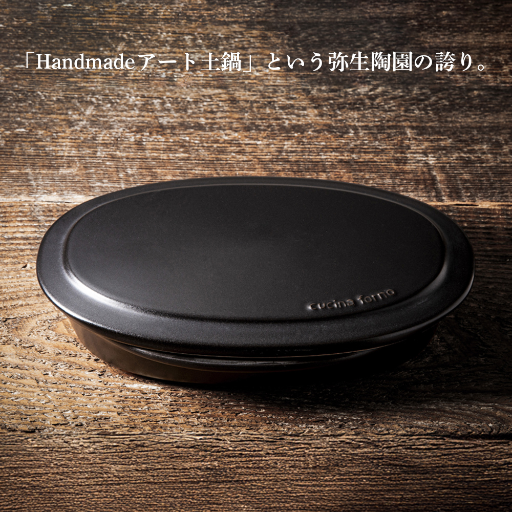 【萬古焼(ばんこやき)】Handmadeアート土鍋 弥生陶園　職人が一つ一つ丁寧に成形し焼き上げる、こだわりの逸品　土鍋の国内生産80％のシェアを誇る伝統の萬古焼　TS-652　フタ付グリラー（黒釉）鉄より軽い！手間いらずの耐熱陶器製「魚焼グリル対応のフタ付グリラー」【プレート、魚料理、肉料理、朝ごはん、朝食、目玉焼き、グラタン、アヒージョ、簡単、ペア、耐久性、人気、おすすめ、うまみ】