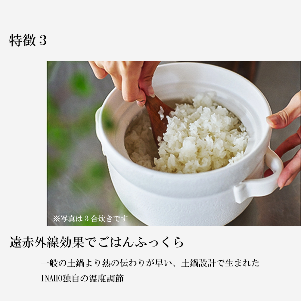【萬古焼（ばんこやき）】安政三年創業。江戸時代から続く老舗窯元が開発。 NASAの技術を取り入れ開発した至高の土鍋　華月　INAHO SHIRO　3合【ごはん鍋　ごはん炊　孤高　グルメ　KAGETSU 三重県 四日市市ふるさと納税】