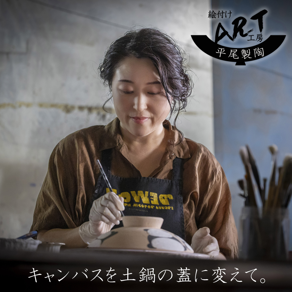 【萬古焼(ばんこやき)】暮らしの美術品 絵付けアーティストの個性が光るHandmade土鍋。絵付けART工房・平尾製陶 土鍋9号「なかよしパンダ」【手描き 土鍋 ハンドメイド アート デザイン 鍋  家庭用 4人用 4人前 家族 冬 煮込み 手芸 工芸 三重県 四日市市 ふるさと納税】