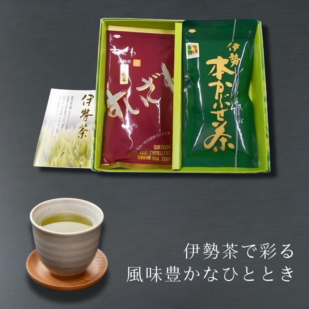 伊勢茶２袋詰め合わせ