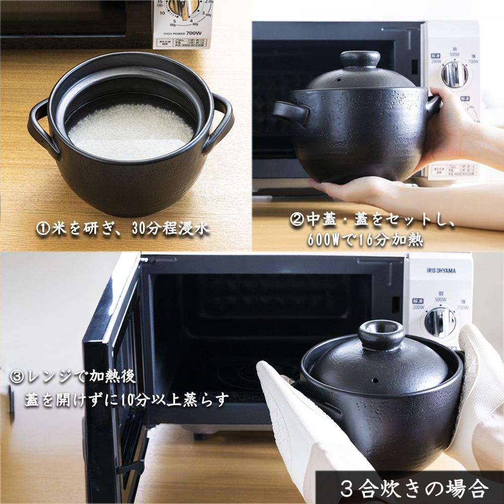 【萬古焼（ばんこやき）】Handmadeアート土鍋 弥生陶園 職人が一つ一つ丁寧に成形し焼き上げる、こだわりの土鍋 土鍋の国内生産80%のシェアを誇る伝統の萬古焼 平手ごはん土鍋 3合炊き（黒釉） レンジでも気軽においしくごはんが炊ける│レンジ調理 ごはん鍋 二重蓋 直火炊き ごはんがおいしい 一人暮らし 食卓 使いやすい 耐熱 和食 洋食 蓄熱調理 節約 米 ごはん 三重県 四日市市