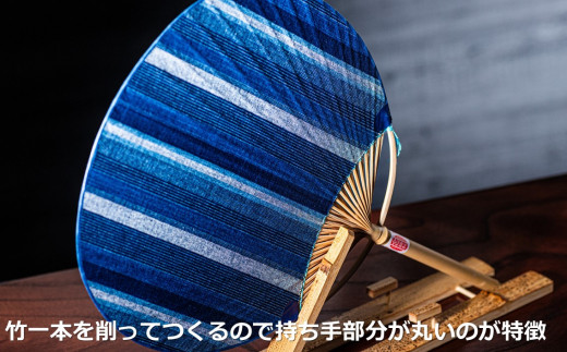 江戸時代から続く、「一本竹づくり」の伝統工芸、日永（ひなが）うちわ
松阪木綿（大）両用うちわ立て付