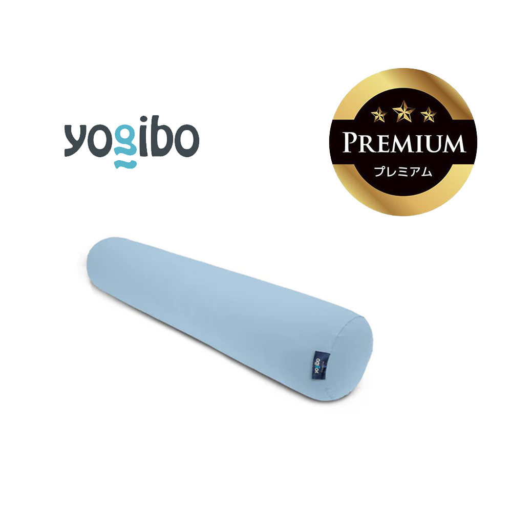 Yogibo Roll Max Premium ペールブルー │ 送料無料 全国配送離島含 ビーズクッション カバー 洗える （ヨギボー ロール マックス プレミアム）