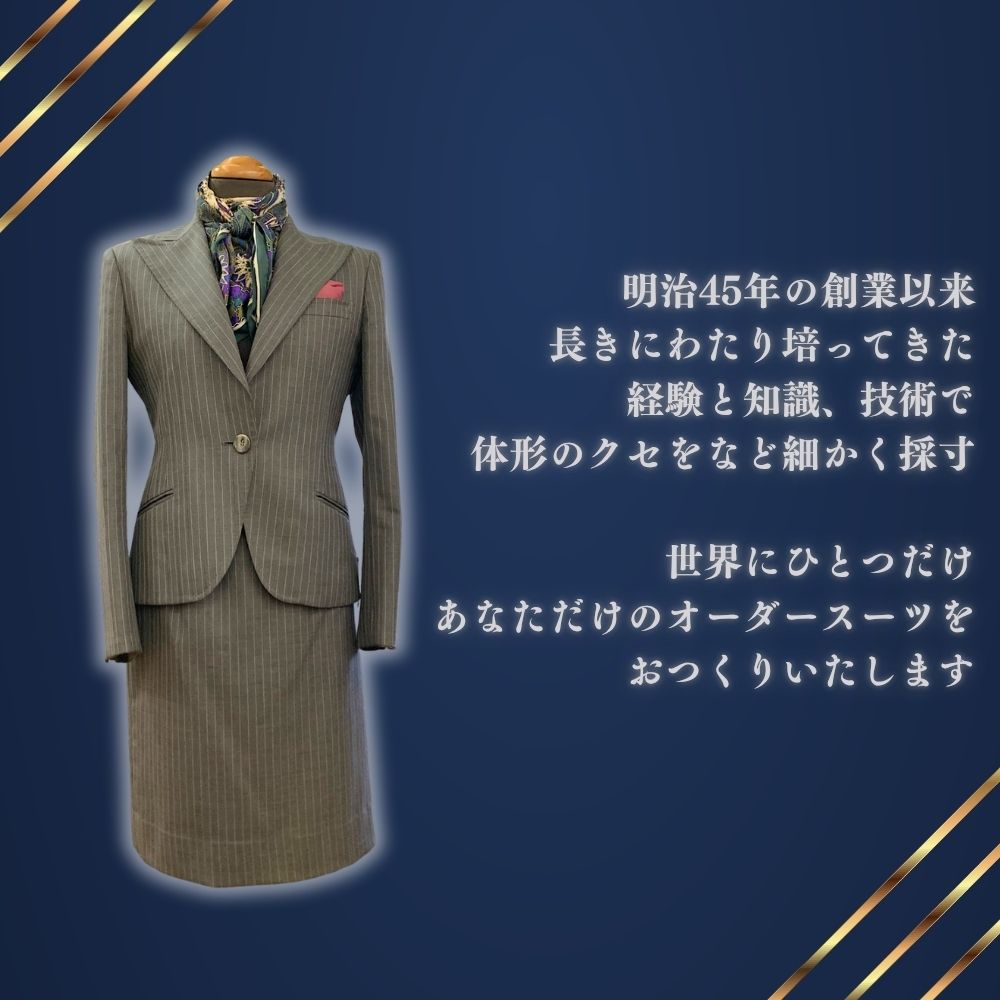 太田洋服店 オーダースーツお仕立券（パーソナルカラー診断付き）