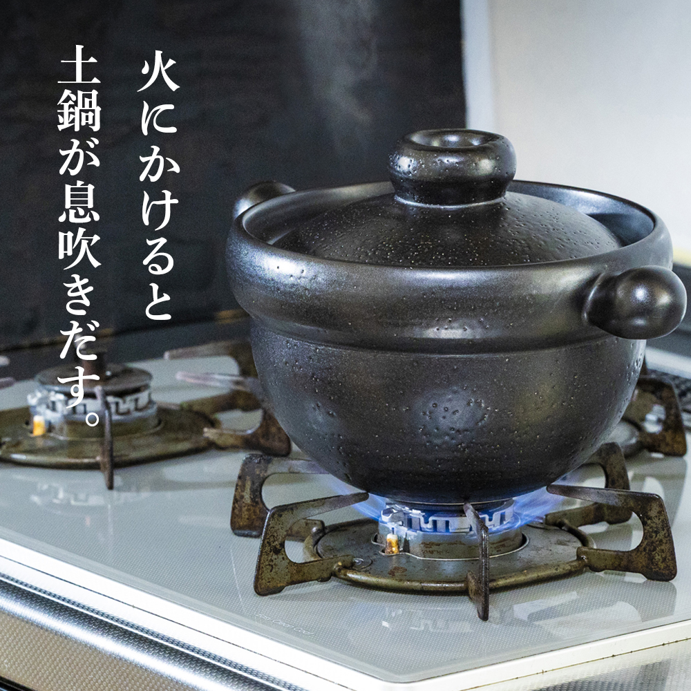 【萬古焼(ばんこやき)】Handmadeアート土鍋 弥生陶園　職人が一つ一つ丁寧に成形し焼き上げる、こだわりの土鍋　土鍋の国内生産80％のシェアを誇る伝統の萬古焼　TS-201 丸ごはん土鍋1合（黒釉）ごはんがふっくら美味しく炊ける丸ごはん土鍋【鍋、ごはん鍋、耐久性、人気、おすすめ、余熱調理、ごはんがおいしい、使いやすい、耐熱調理、直火、蓄熱調理、節約、米、ごはん、うまみ】