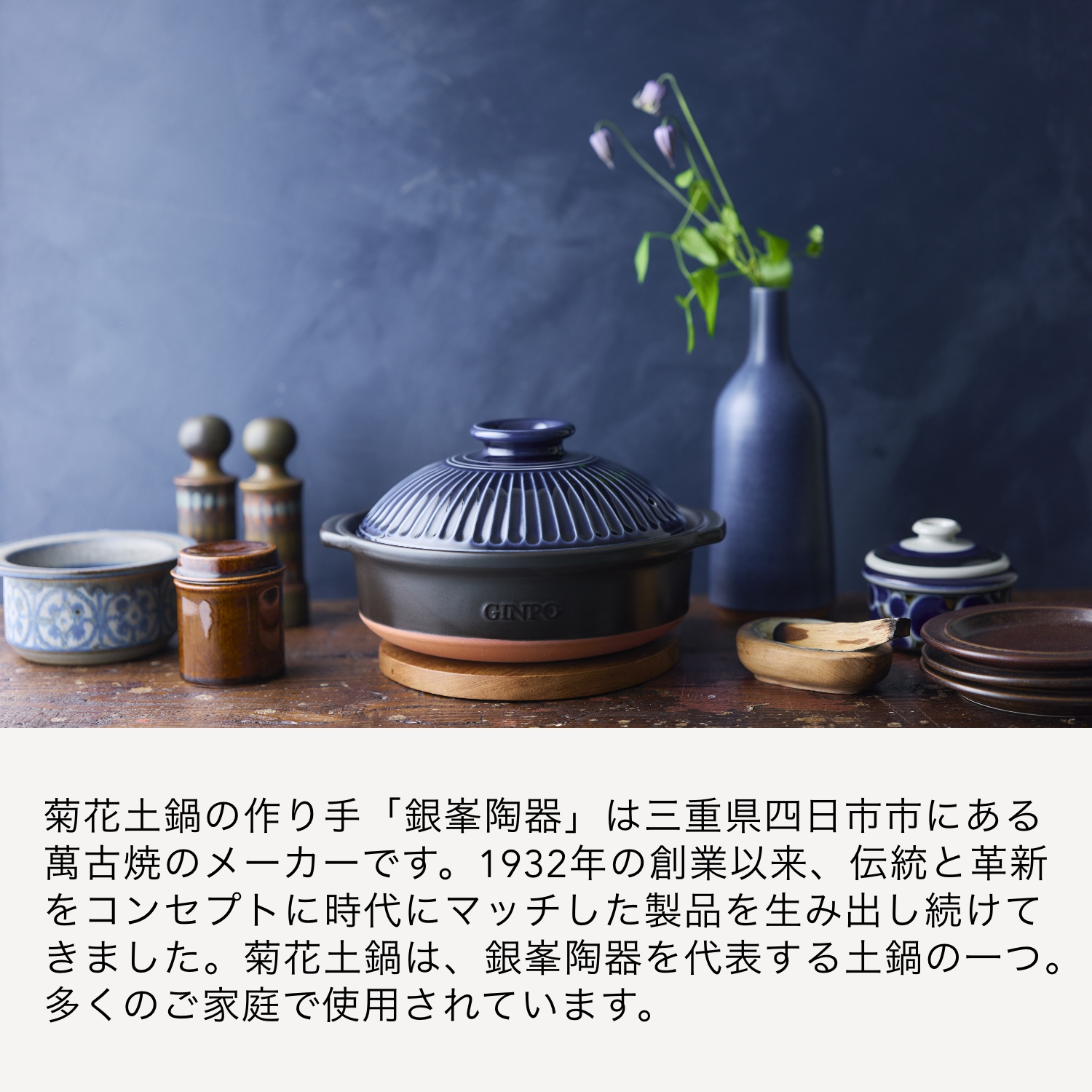 【萬古焼（ばんこやき）】菊花 深型土鍋 6号 カラー：瑠璃【一人用、一合、1合、秋、冬、おしゃれ、ご飯、ごはん 、二人用、家族 、2人、料理、贈り物、直火、レンジ、炊飯、鍋、なべ、スープ、煮物、ご自宅、菊花 銀峯 GINPO  三重県 四日市 ふるさと納税】