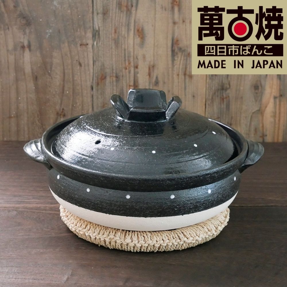 【萬古焼（ばんこやき）】ドット９号鍋（鍋敷き付）
