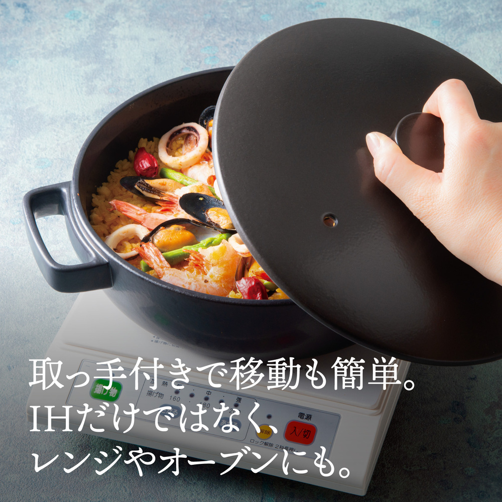 サーマテックIH土鍋  TOTE IH CLAY POT 浅鍋 ミヤオカンパニーリミテド 【土鍋 なべ  IH IH土鍋 IH対応 ガスレンジ対応 レンジ・オーブン対応 2～3人用 高機能な土鍋 独自の技術 熱が伝わりやすい 高耐熱セラミック キッチン用品 調理器具 洋風調理鍋 三重県 三重 四日市市 四日市 四日市市ふるさと納税 四日市ふるさと納税】