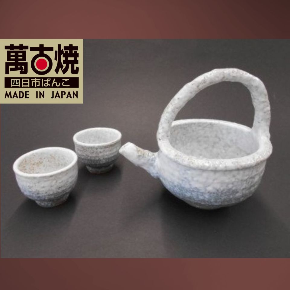 【萬古焼（ばんこやき）】淡雪　冷酒器揃