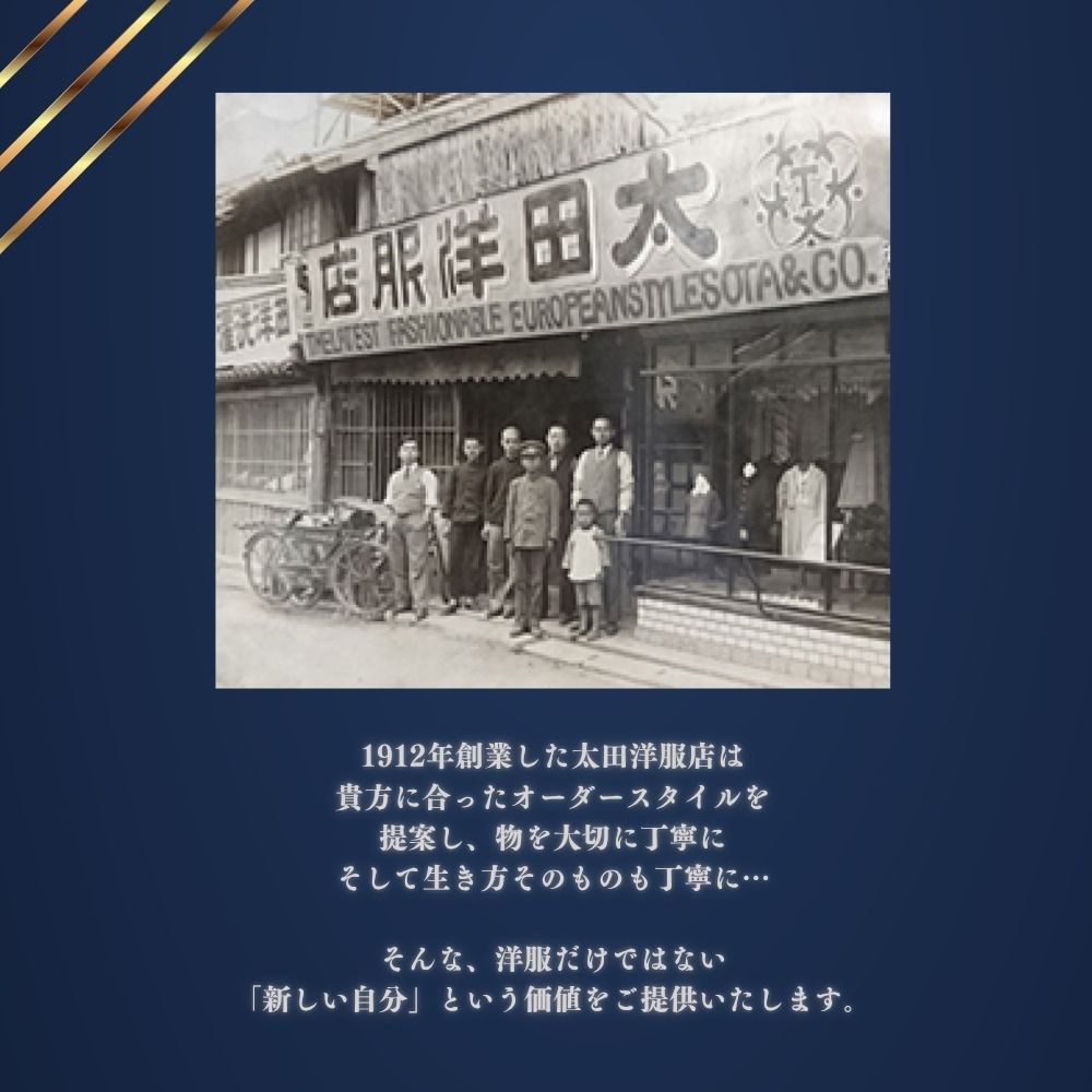 オーダーネクタイお仕立券