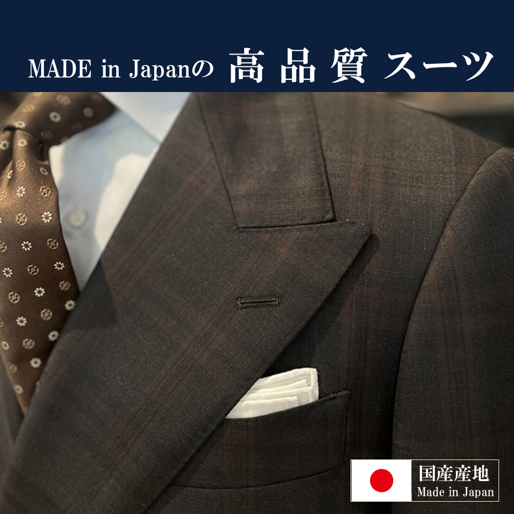 オーダーメイド スーツ （Napolena Dresser メリノウール使用）【4着】お仕立て券 御幸毛織  【オーダー メンズスーツ オーダースーツ ビジネススーツ 高品質 日本製 高級 三重県 四日市市 四日市市ふるさと納税】