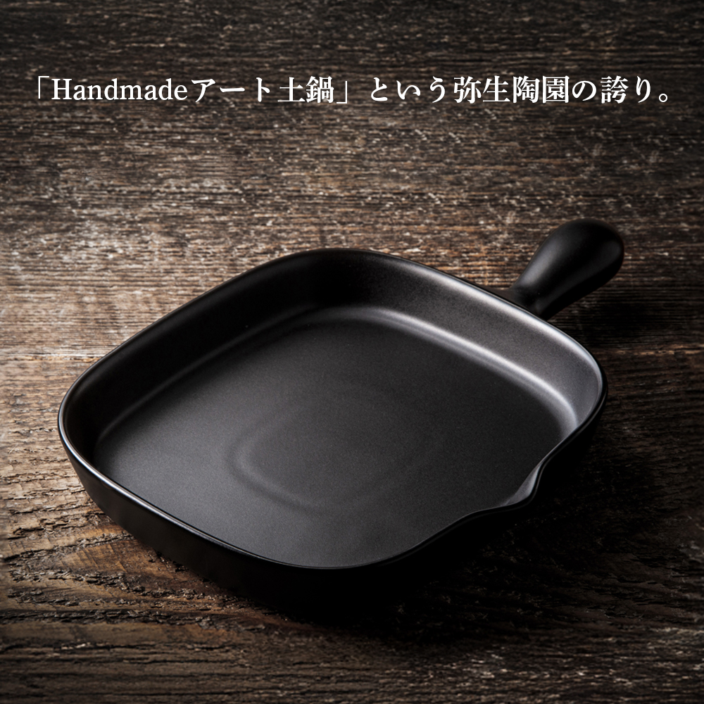 【萬古焼(ばんこやき)】Handmadeアート土鍋 弥生陶園　職人が一つ一つ丁寧に成形し焼き上げる、こだわりの逸品　土鍋の国内生産80％のシェアを誇る伝統の萬古焼　TS-602 角グリルプレート（ロング）（黒釉）鉄より軽い！手間いらずの耐熱陶器製「魚焼グリル対応」【プレート、魚料理、肉料理、朝ごはん、朝食、目玉焼き、グラタン、アヒージョ、簡単調理、ペア、耐久性、人気、おすすめ、うまみ】