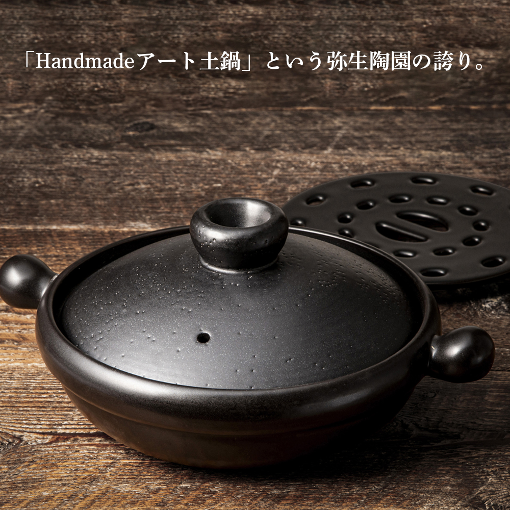 【萬古焼(ばんこやき)】Handmadeアート土鍋 弥生陶園　職人が一つ一つ丁寧に成形し焼き上げる、こだわりの土鍋　土鍋の国内生産80％のシェアを誇る伝統の萬古焼　TS-121S 丸むし土鍋9号（すのこ付き 黒釉）”煮る・焼く・蒸す“毎日使いたくなる万能調理土鍋【鍋、ごはん鍋、耐久性、人気、おすすめ、余熱調理、使いやすい、耐熱調理、直火、蓄熱調理、節約、米、ごはん、うまみ】